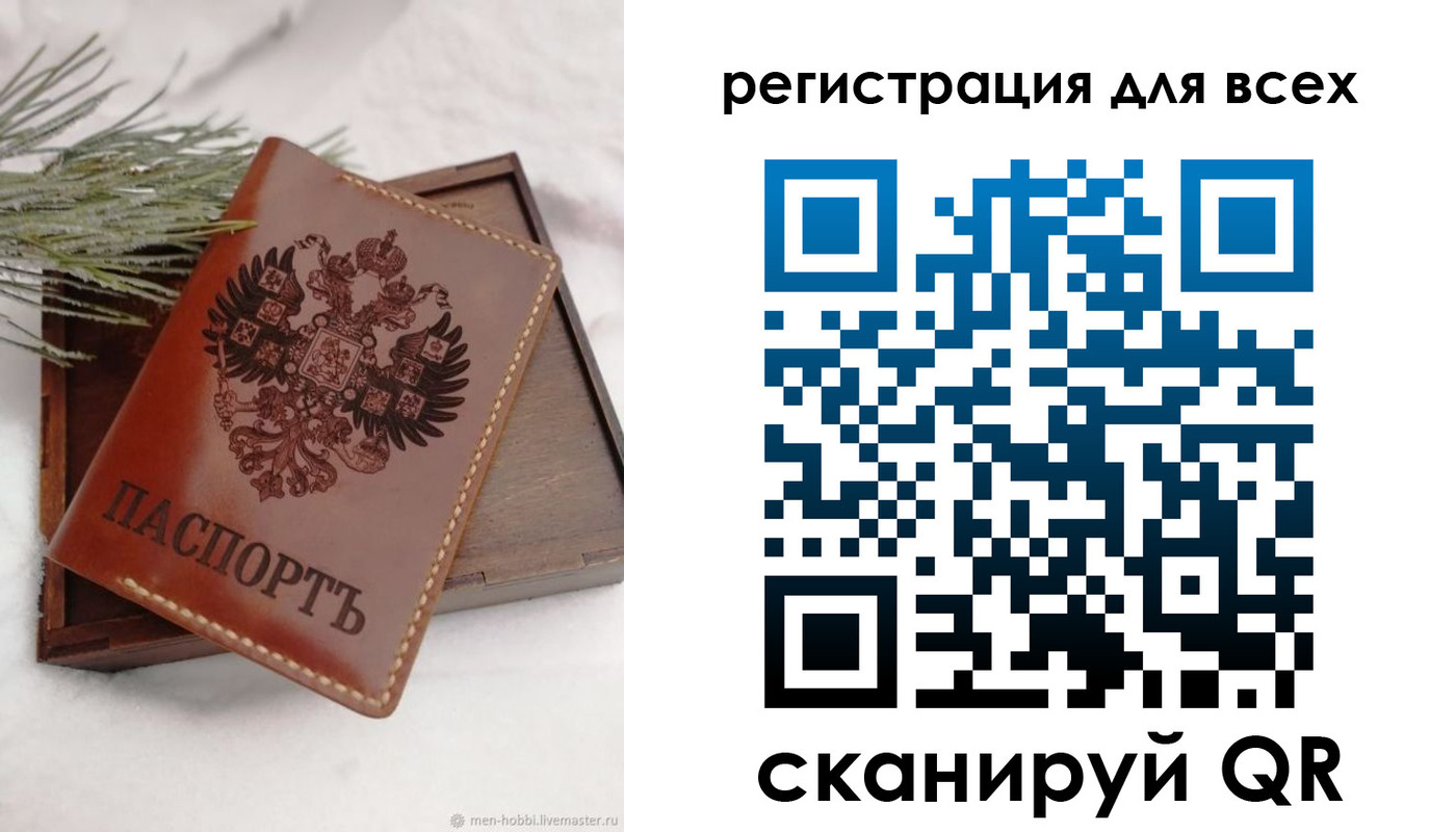 временная регистрация поиск в Чапаевске