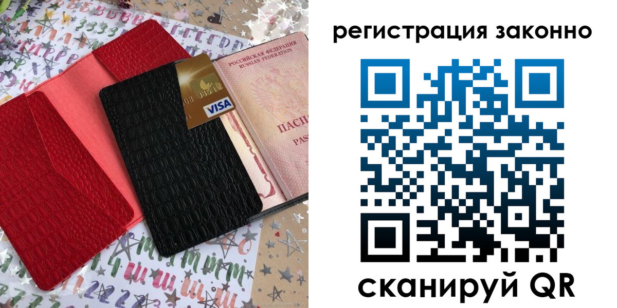 прописка поиск в Чапаевске